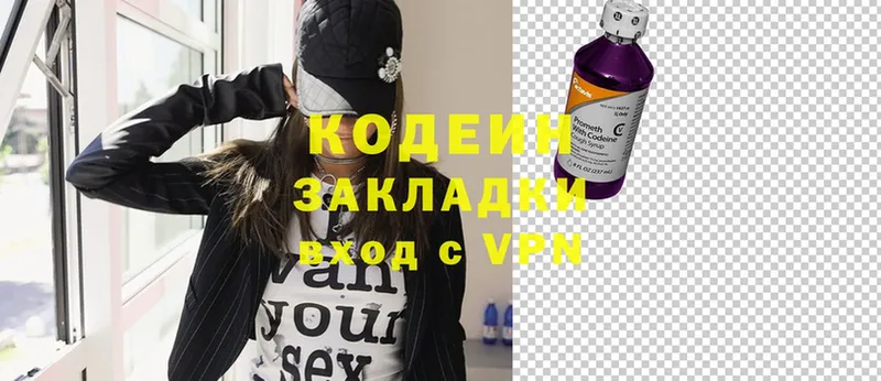 дарк нет наркотические препараты  Подпорожье  Кодеин Purple Drank  дарнет шоп 